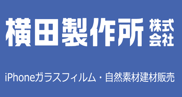 横田製作所